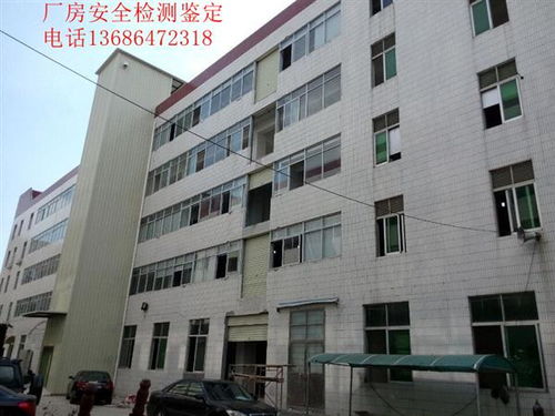 谢岗镇工业厂房鉴定标准与安全性检测收费指南